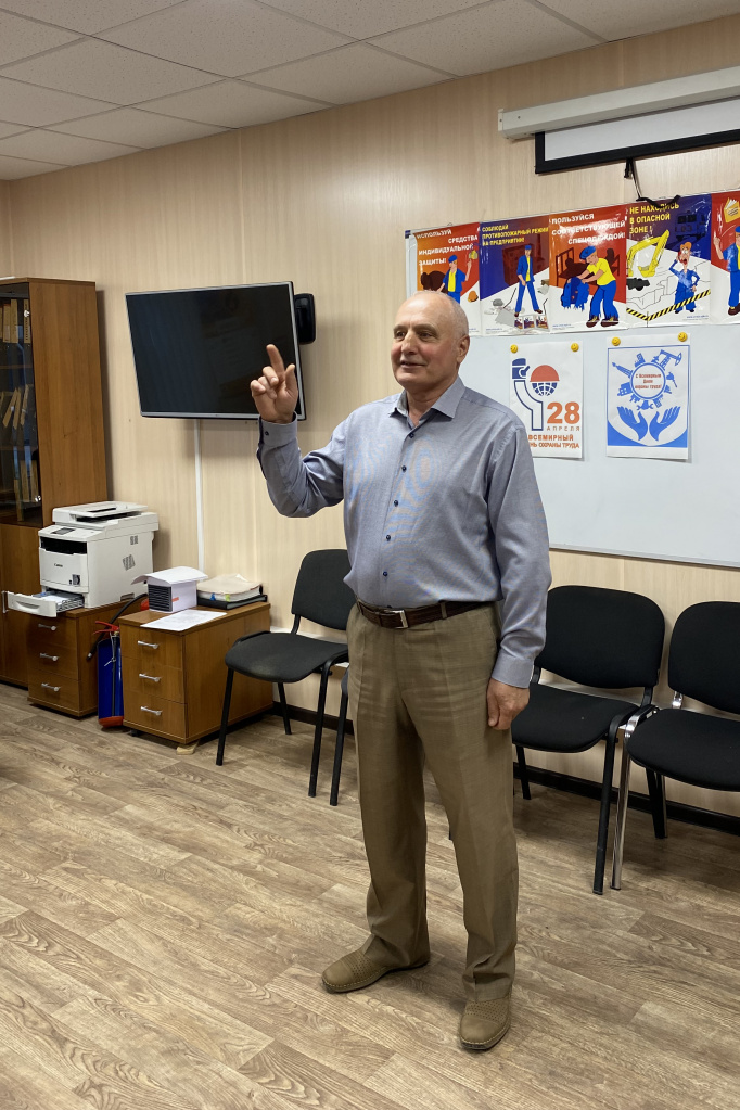 День охраны труда